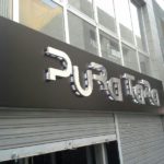 Letras Corporeas de aluminio con leds. Stil Pictures